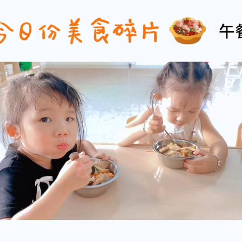 爱心幼儿园第三周食谱展示