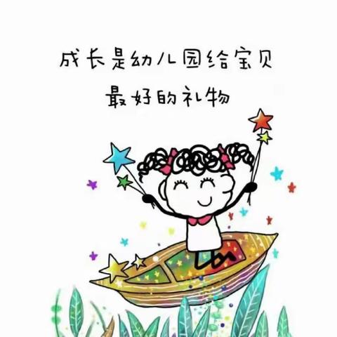 🌱留住童年“小”时光🌱——小二班一周回顾