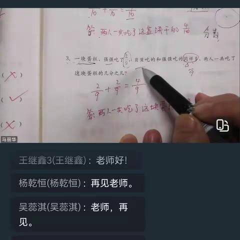 停课不停学，云端亦精彩——仲宫街道中心小学应对极端天气线上教学纪实