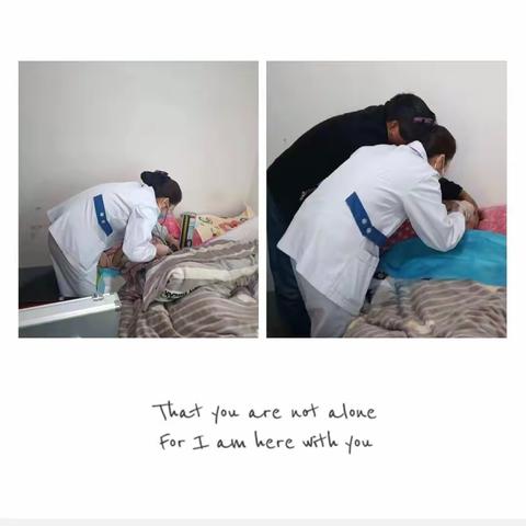 你有需要，便有“医”靠