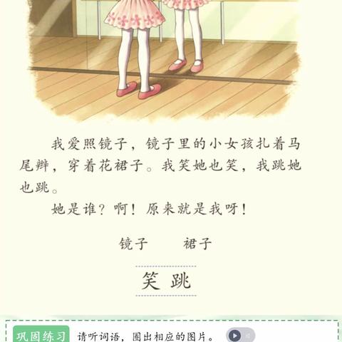 分教点小学2班第六周教学计划