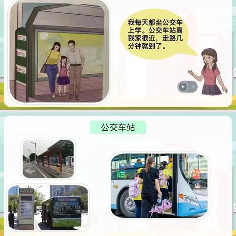 分教点复式班第十四周教学计划