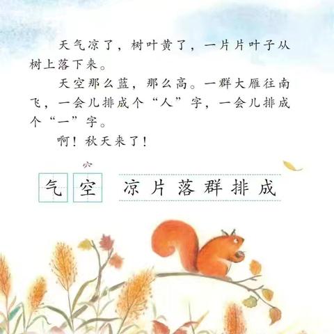 分教点小学复式2班第三周教学计划