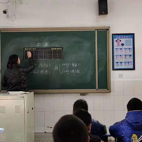 关注课堂，促进成长—— 北马冢小学“121+”课堂模式与“十字八点”练字法课堂教学新尝试