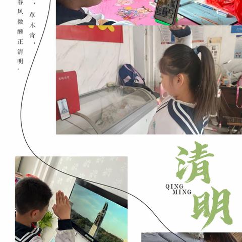 “缅怀革命先烈，弘扬烈士精神——博兴县第一小学2022级5班清明节祭奠英烈活动