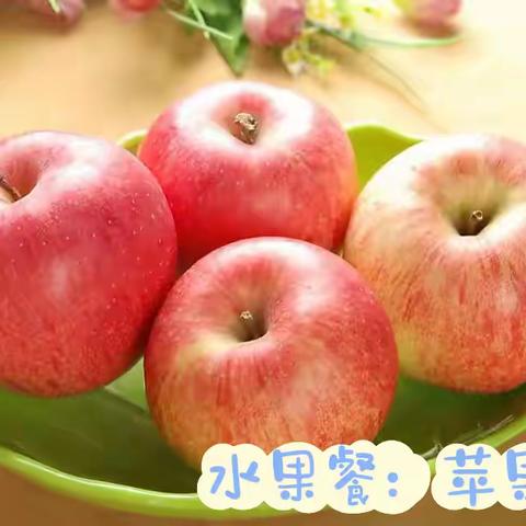 启德幼儿园第四周美食回顾（2023.9.25-9.28）