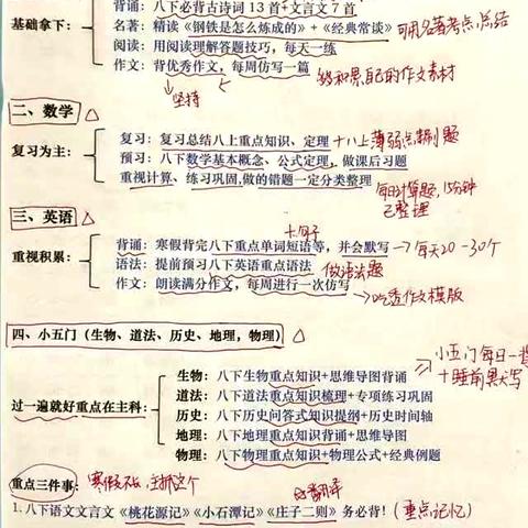 C2301班郭家豪寒假德育实践特色作业