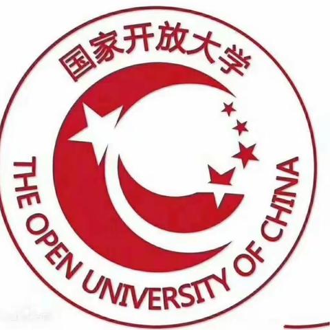 国家开放大学温宿分校2025春季学期开始招生啦！