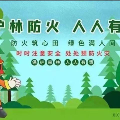 厚镇召开寒衣节期间防火工作安排部署暨森林防灭火演练活动专项会