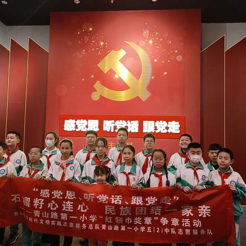 中华民族一家亲，同心共筑中国梦