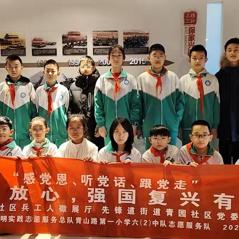 请党放心，强国复兴有我