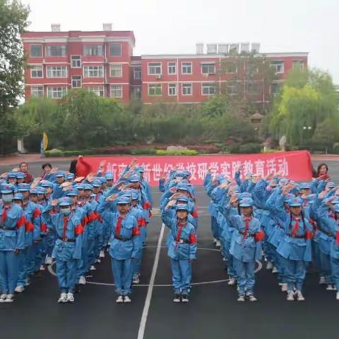 红色基地研学活动 ｜新世纪学校邀你一起走进红色景区致敬革命英雄