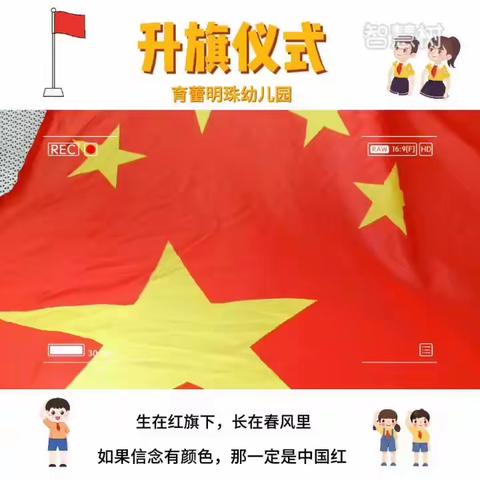 育蕾明珠幼儿园2023年秋季学期中二班第二周成长记录