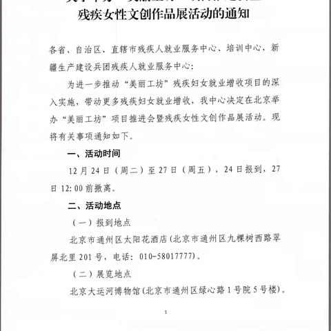 喜讯:🎊🎊我区“潞王虎”虎虎生威 惊艳亮相首都博物馆🎉🎉