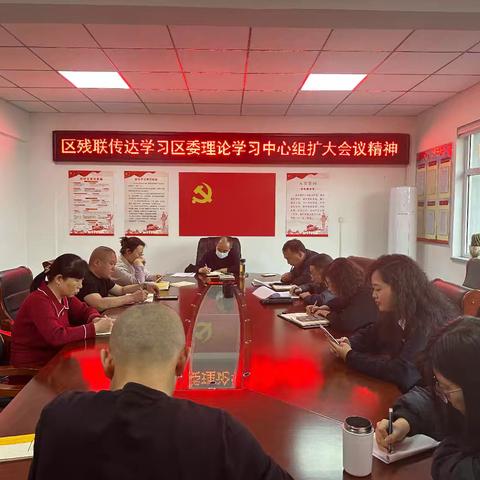 区残联本周工作动态