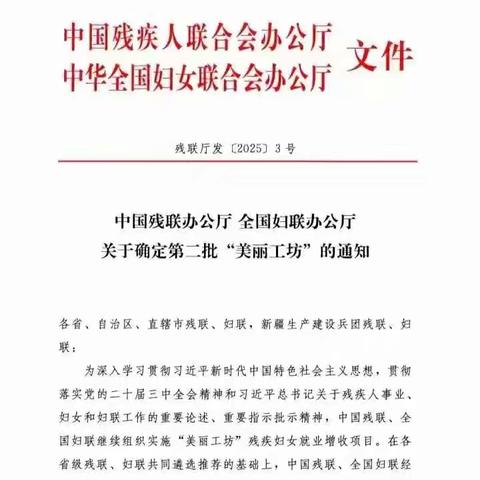 喜讯:我区潞之锦布艺有限公司经过层层推荐，由中残联、全国妇联最终审核确定为全国百家残疾妇女就业示范机构！