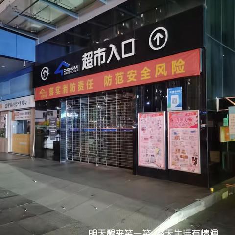 南湖龙城店3月13日防损行走管理