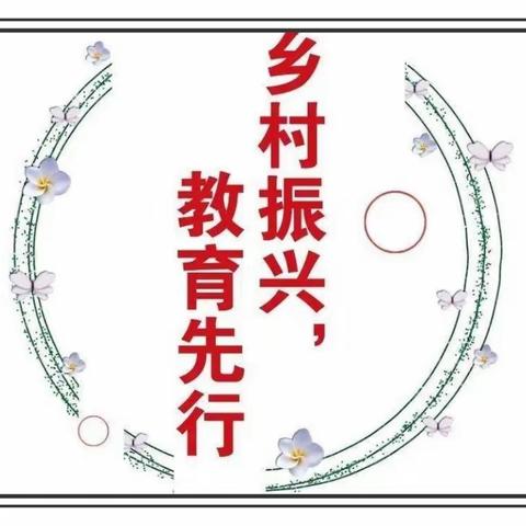 关注小学英语教学，培养农村优秀青年教师----- 经开区农村小学英语教师优质课评比活动