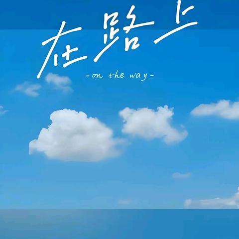 聚焦核心素养 构建高效课堂——经开区2024—2025学年第一学期小学英语优质课评比活动