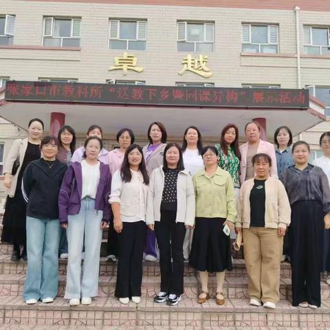 经开区名师送教下乡同课异构活动成果显著