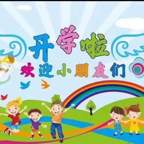 “开学第一周，成长一大步”——逸夫小学幼儿园大一班开学第一周精彩记录