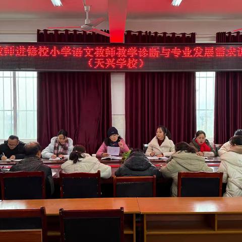 泸县教师进修校：以帮扶调研激活区域教育发展新动能