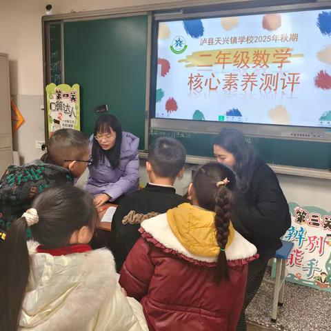 天兴学校小学部一二年级无纸化测评实践