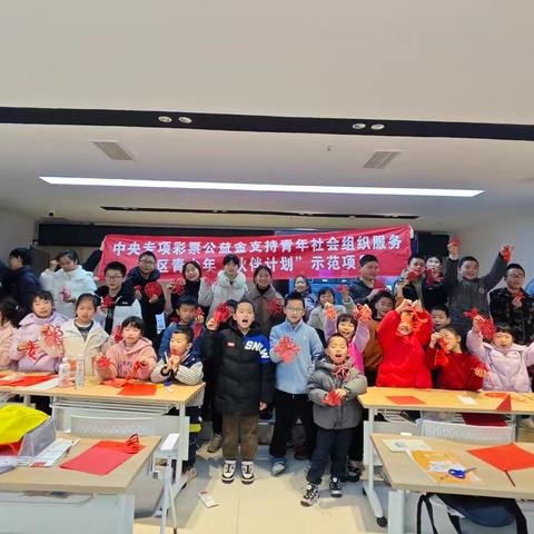 共青团“伙伴计划”示范项目寒假托管班：非遗剪纸里的新年传承