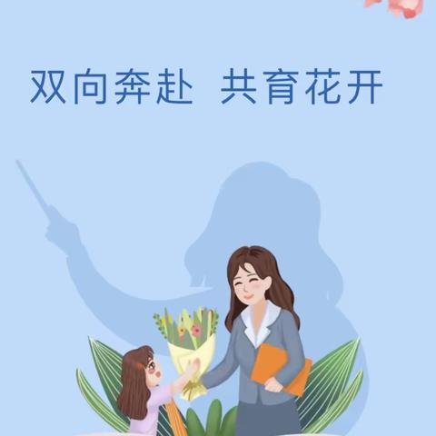 双向奔赴 共育花开——西安市雁塔区第十二幼儿园家长进课堂活动