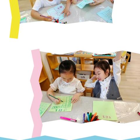 学做小学生