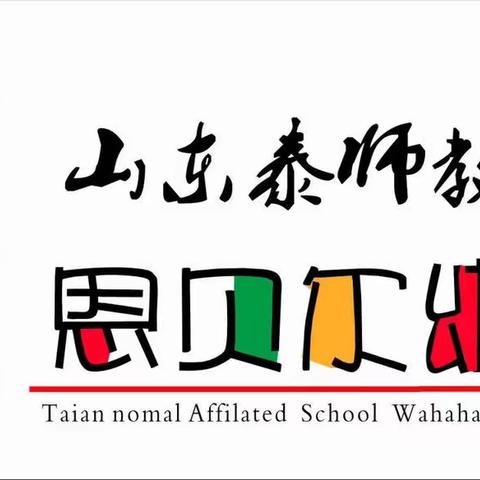 [泰师教育恩贝尔幼儿园]启睿班益趣益智👍🏻多彩一周🌈本周又是被甜蜜包裹的一周