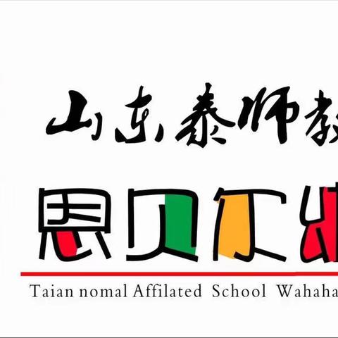 [泰师教育恩贝尔幼儿园]启睿班益趣益智👍🏻多彩一周🌈本周又是被甜蜜包裹的一周