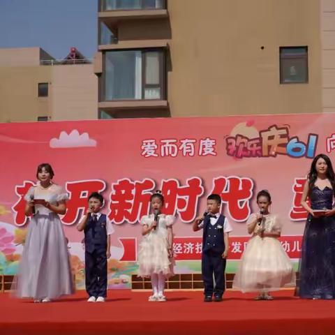 懿诚幼儿园“花开新时代，童心向未来”六一文艺汇演之大二班精彩掠影️❤️