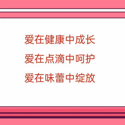 【美食美客】实验幼儿园一周美食分享6月5日～6月10日