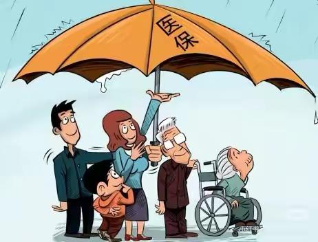 【幸福社·水文里微服务】水文二社区：《医保缴费倒计时，关乎未来每一秒》