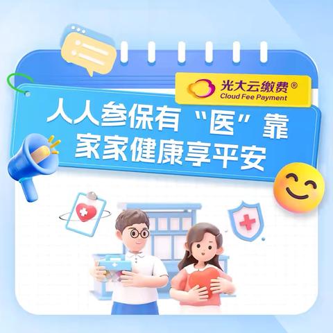 【幸福社·水文里微服务】水文二社区周末：医保缴纳“不停歇” 暖心服务“不打烊”