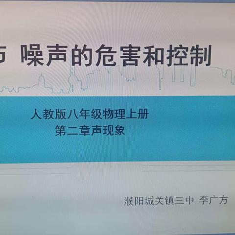 净化环境，点滴先行 ——城关镇三中集体备课进行中