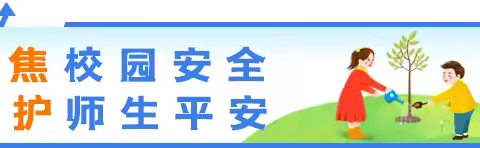 中秋佳节至 安全月更圆——高地街道那花小学2024年中秋佳节致学生家长一封信