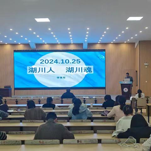 家校携手，共育未来——湖川初中2024学年10月份校本研修活动