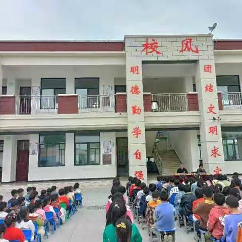 王庄小学开展期中表彰大会