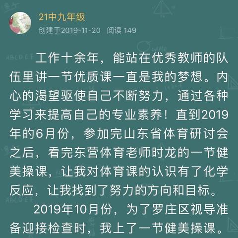 积跬步、修内心、遇美好、幸福行