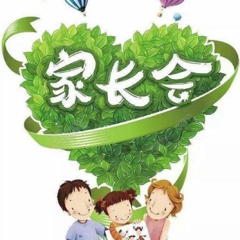 不负相遇日，静待花开时——任城镇第二实验小学召开期末家长会