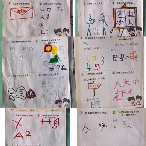 军幼班本主题课程——大二班《“字”从遇见你》