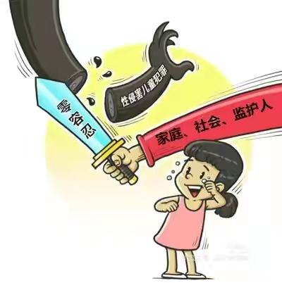 “初心护蕾，静待花开”——竹林关镇丹水小学预防性侵害知识宣传