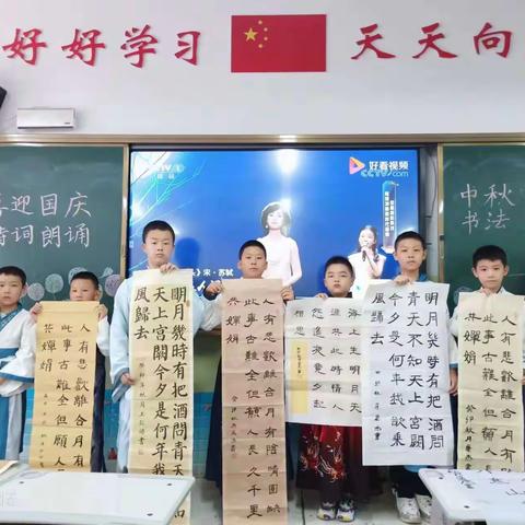 “喜迎国庆，中秋咏月”书法交流活动掠影 ——天水市伏羲路逸夫小学五年级六班