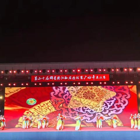 第二十届群星奖江西省选拔赛广场舞类决赛在吉安市圆满落幕