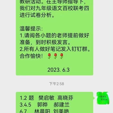 教研如花，馨香悠长——记语文组教研活动