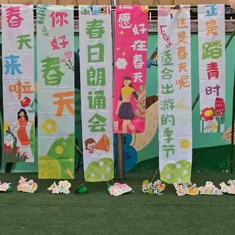 春日朗诵会-周四