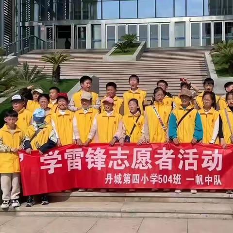 “为爱行走·益路有你”——一帆中队学雷锋志愿者活动