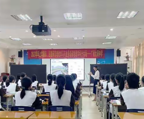 探究地理情境设计，聚焦地理素养养成——白云区地理学科市、区名教师工作室联合教研活动